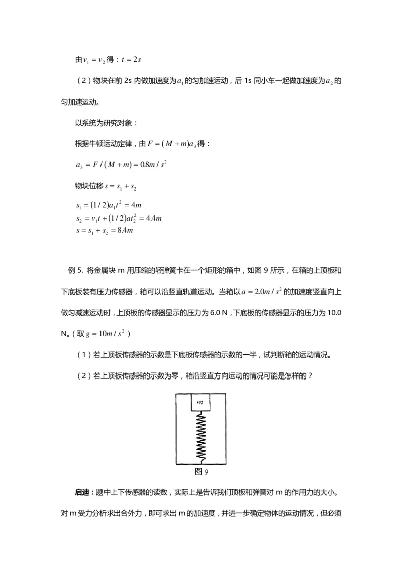 1000道高中物理经典必做题目（附带超详细解析）！_高中三年全科资料_高中_高中知识点整理_物理