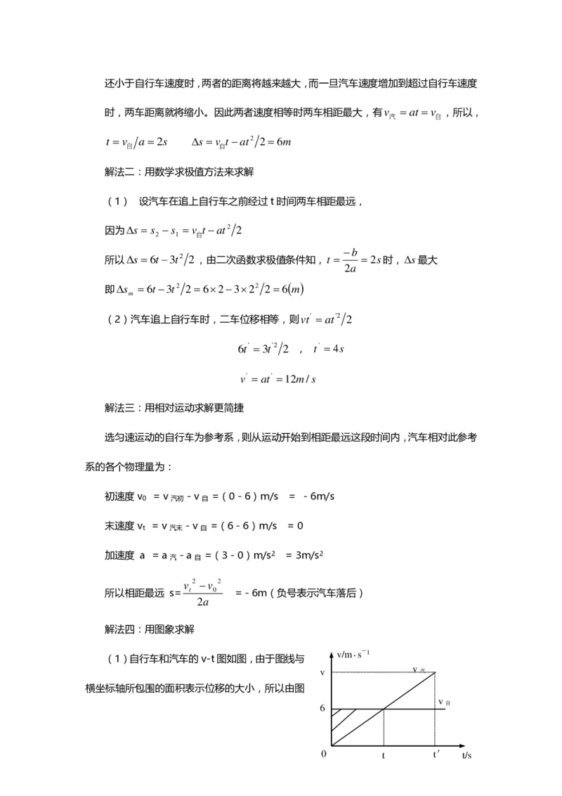 1000道高中物理经典必做题目（附带超详细解析）！_高中三年全科资料_高中_高中知识点整理_物理