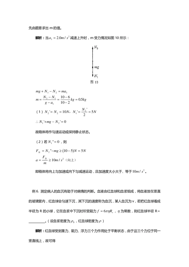 1000道高中物理经典必做题目（附带超详细解析）！_高中三年全科资料_高中_高中知识点整理_物理