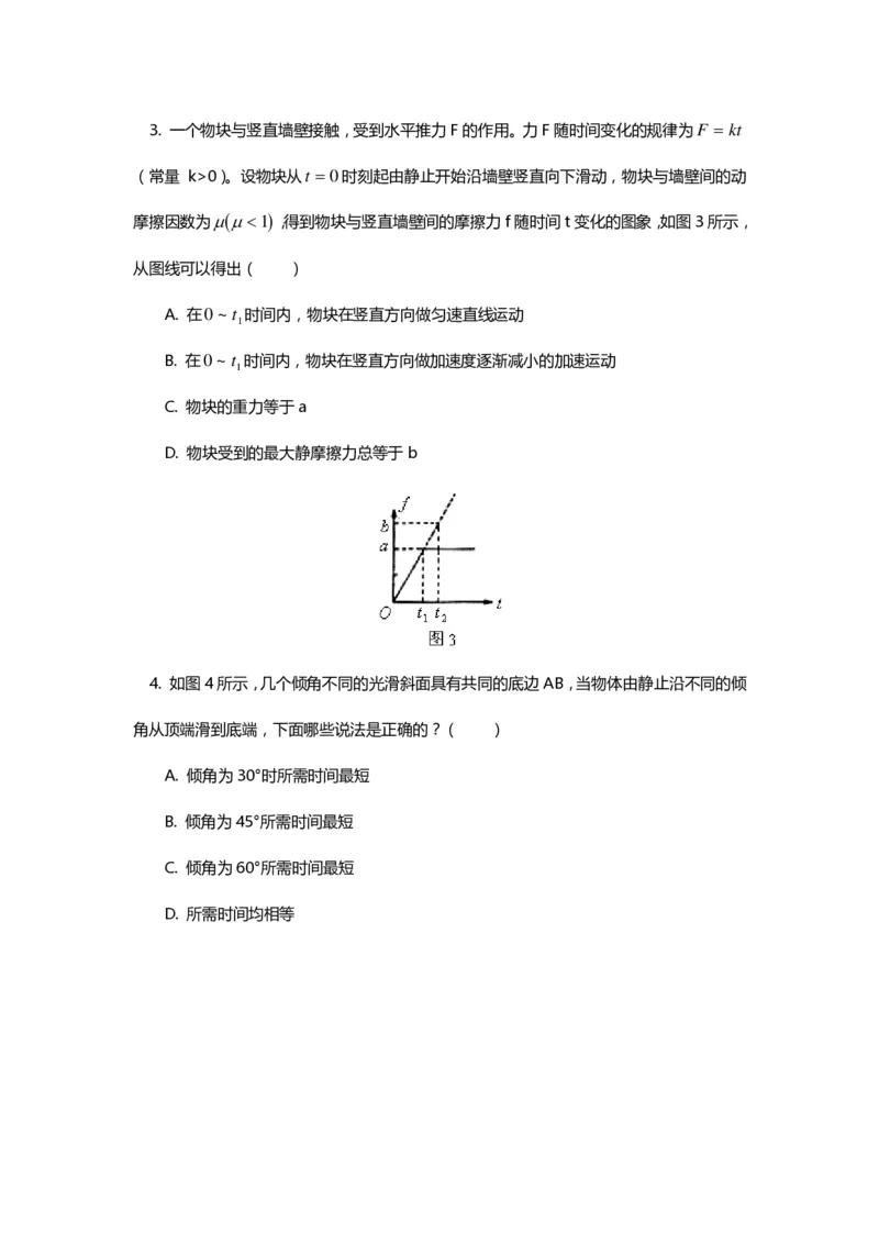 1000道高中物理经典必做题目（附带超详细解析）！_高中三年全科资料_高中_高中知识点整理_物理