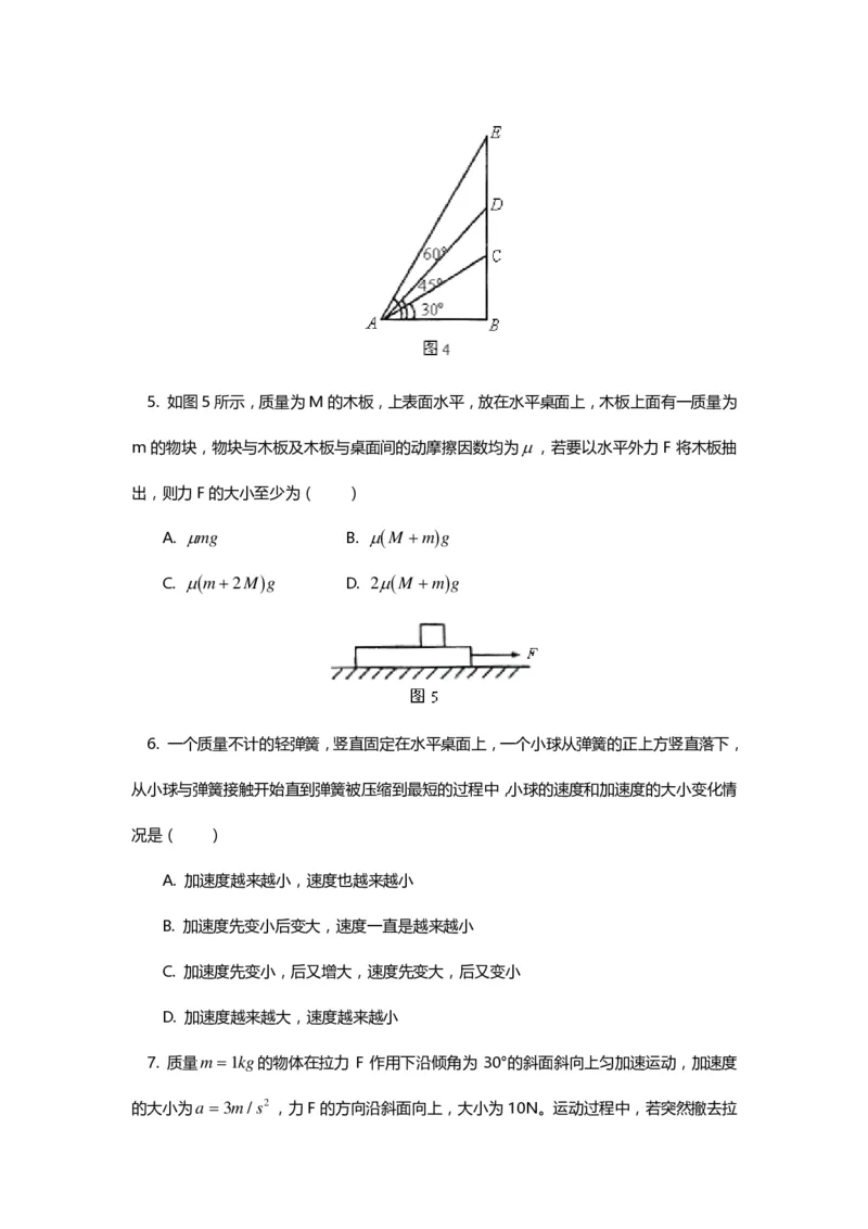1000道高中物理经典必做题目（附带超详细解析）！_高中三年全科资料_高中_高中知识点整理_物理