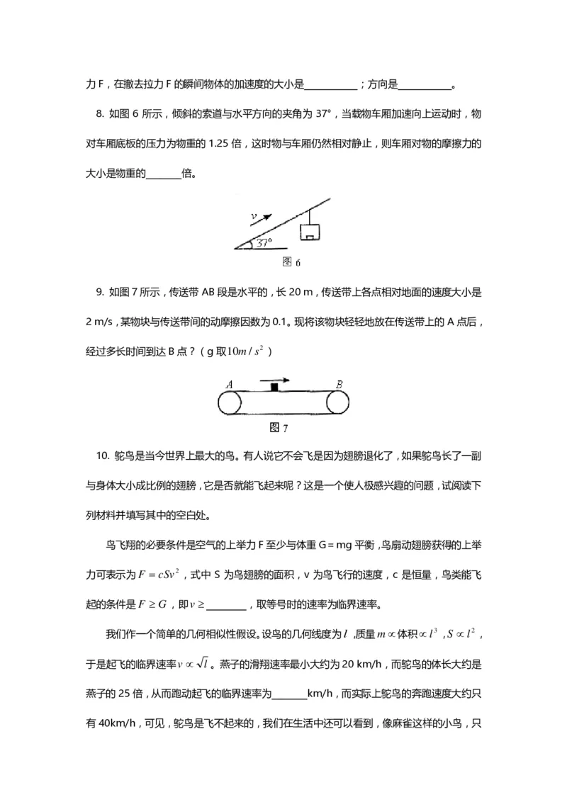 1000道高中物理经典必做题目（附带超详细解析）！_高中三年全科资料_高中_高中知识点整理_物理
