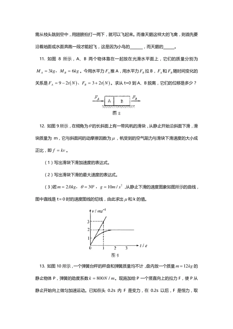 1000道高中物理经典必做题目（附带超详细解析）！_高中三年全科资料_高中_高中知识点整理_物理