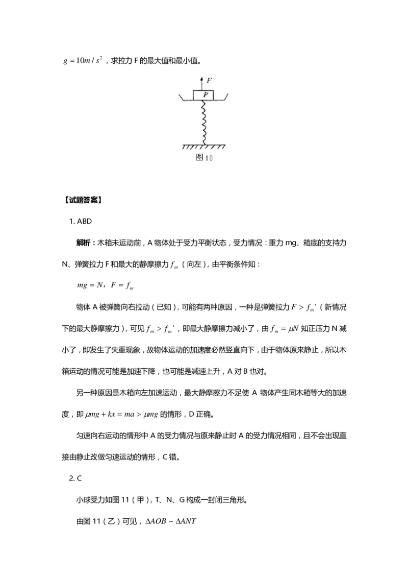 1000道高中物理经典必做题目（附带超详细解析）！_高中三年全科资料_高中_高中知识点整理_物理