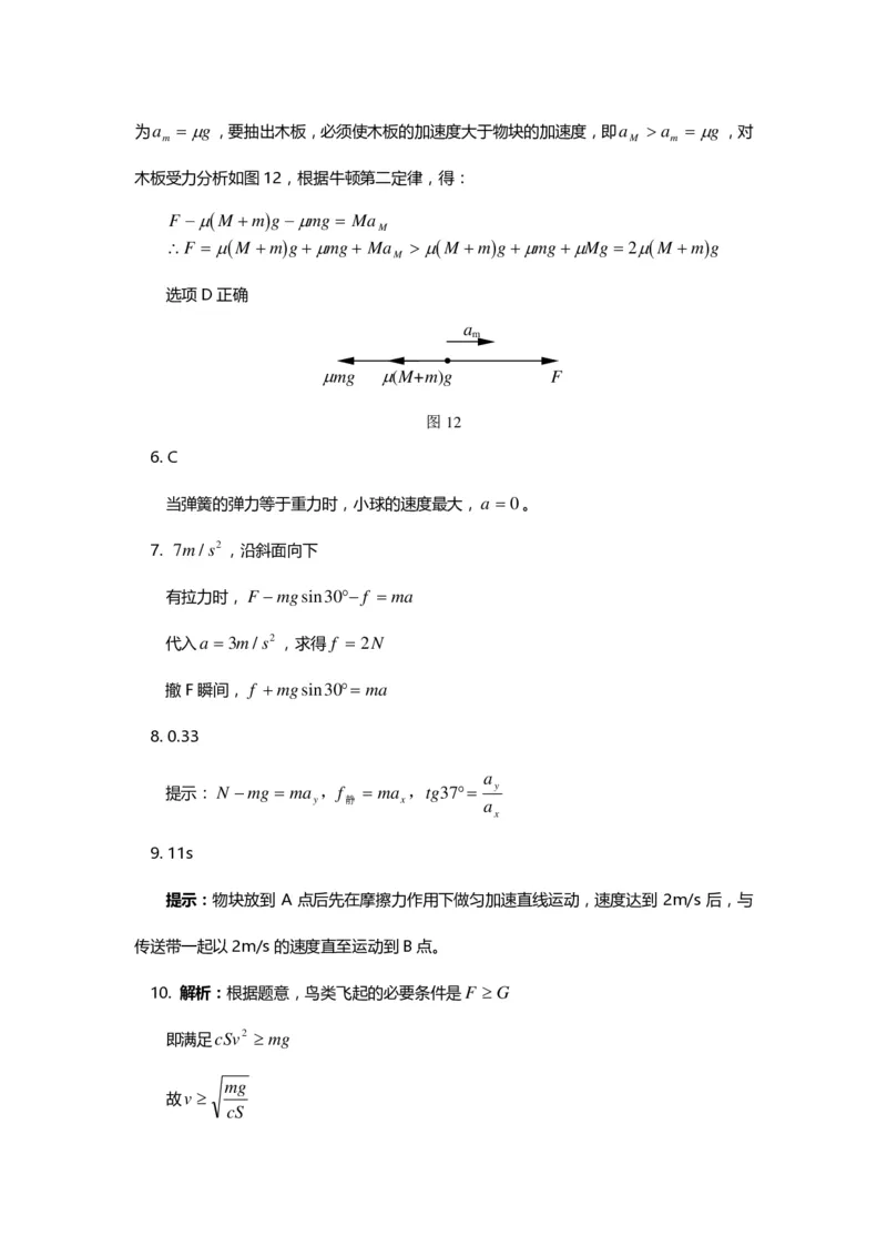 1000道高中物理经典必做题目（附带超详细解析）！_高中三年全科资料_高中_高中知识点整理_物理