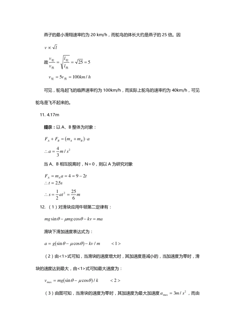 1000道高中物理经典必做题目（附带超详细解析）！_高中三年全科资料_高中_高中知识点整理_物理