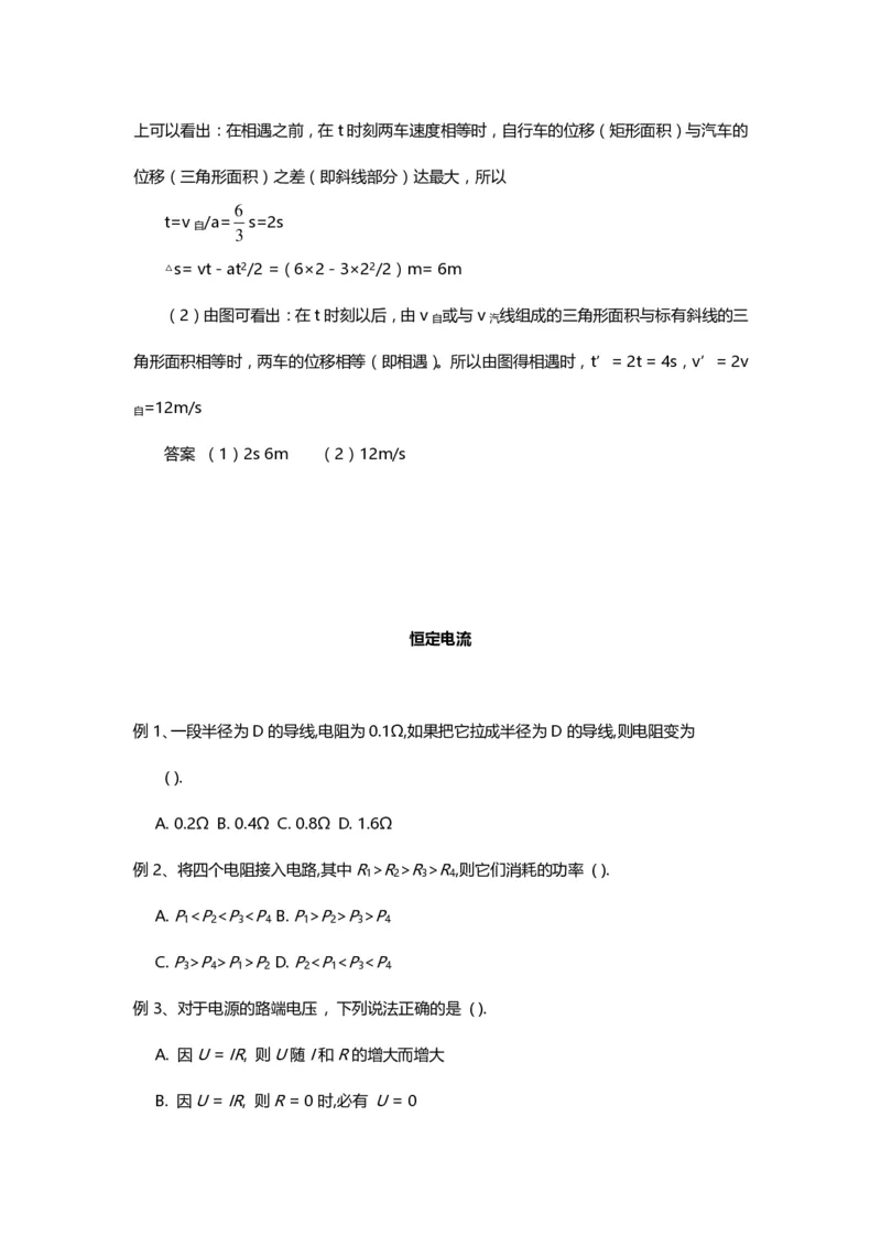 1000道高中物理经典必做题目（附带超详细解析）！_高中三年全科资料_高中_高中知识点整理_物理
