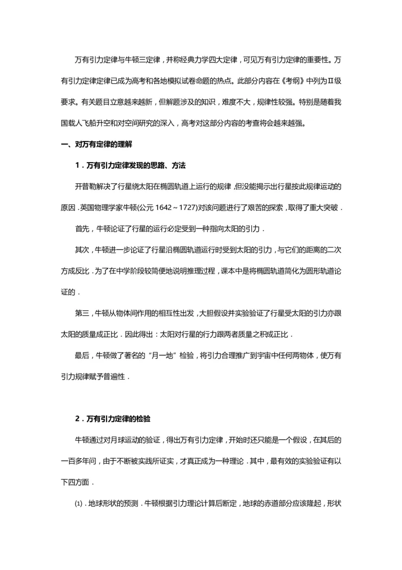 1000道高中物理经典必做题目（附带超详细解析）！_高中三年全科资料_高中_高中知识点整理_物理