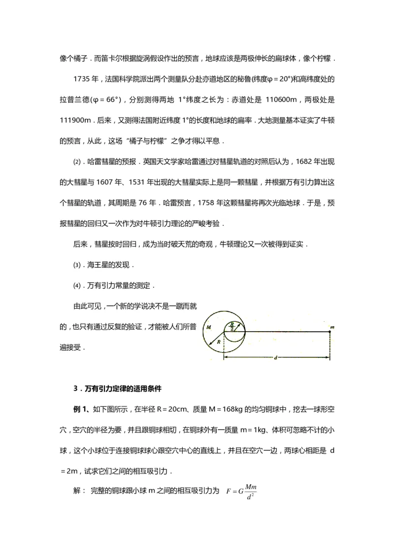 1000道高中物理经典必做题目（附带超详细解析）！_高中三年全科资料_高中_高中知识点整理_物理