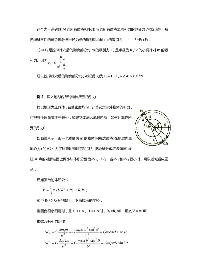 1000道高中物理经典必做题目（附带超详细解析）！_高中三年全科资料_高中_高中知识点整理_物理