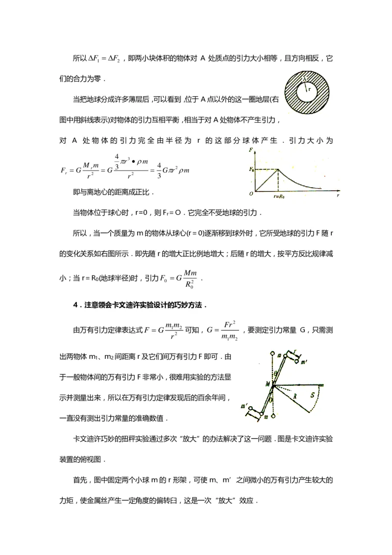 1000道高中物理经典必做题目（附带超详细解析）！_高中三年全科资料_高中_高中知识点整理_物理