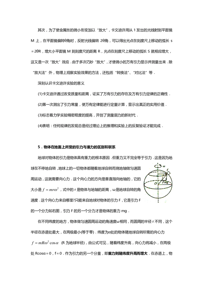 1000道高中物理经典必做题目（附带超详细解析）！_高中三年全科资料_高中_高中知识点整理_物理