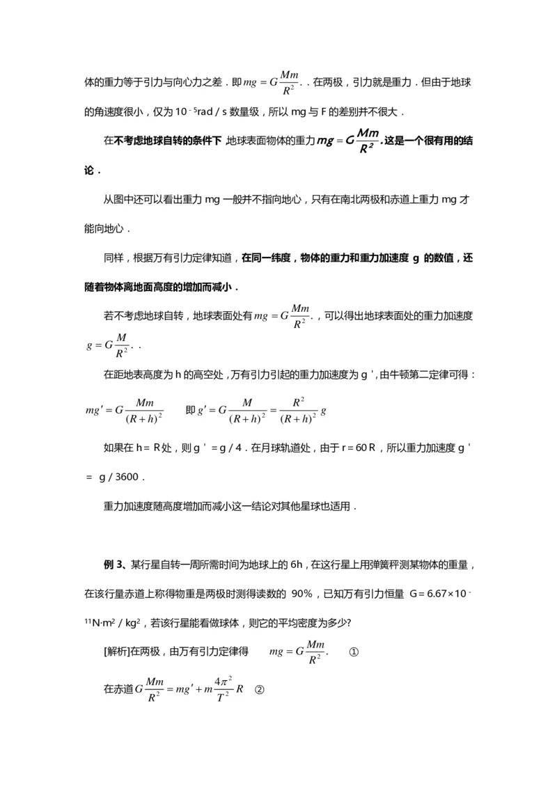 1000道高中物理经典必做题目（附带超详细解析）！_高中三年全科资料_高中_高中知识点整理_物理