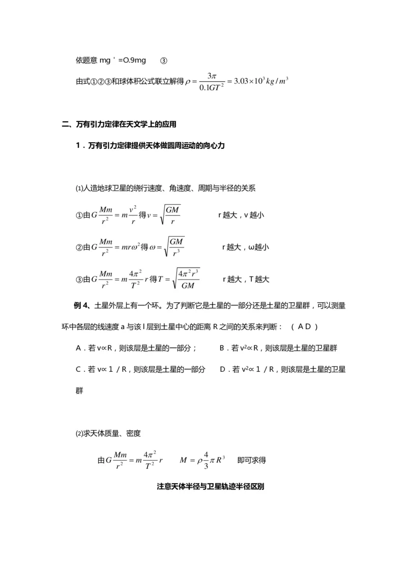 1000道高中物理经典必做题目（附带超详细解析）！_高中三年全科资料_高中_高中知识点整理_物理