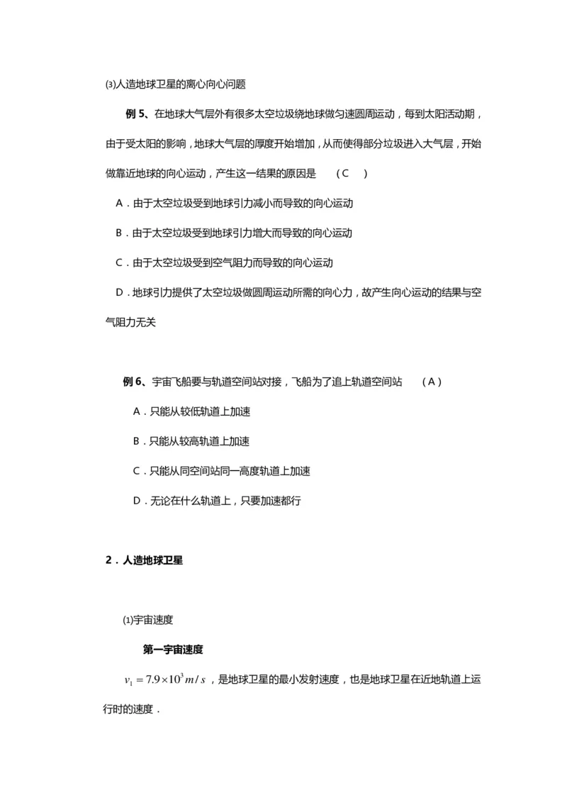 1000道高中物理经典必做题目（附带超详细解析）！_高中三年全科资料_高中_高中知识点整理_物理