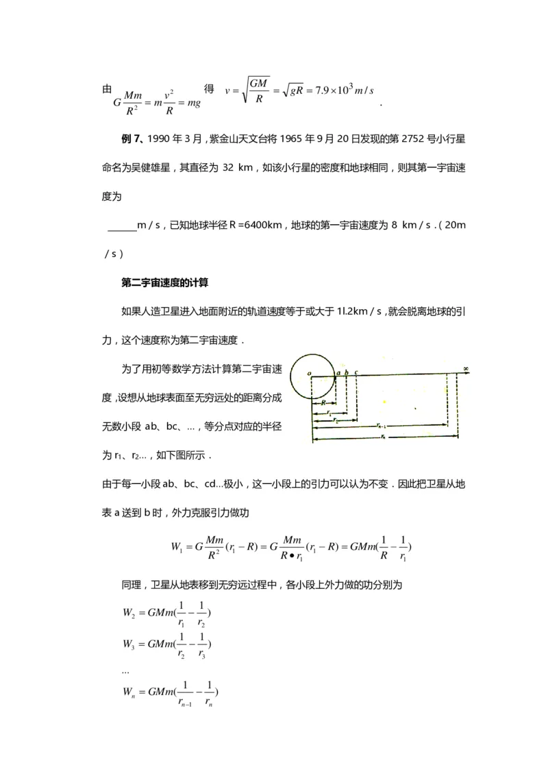 1000道高中物理经典必做题目（附带超详细解析）！_高中三年全科资料_高中_高中知识点整理_物理