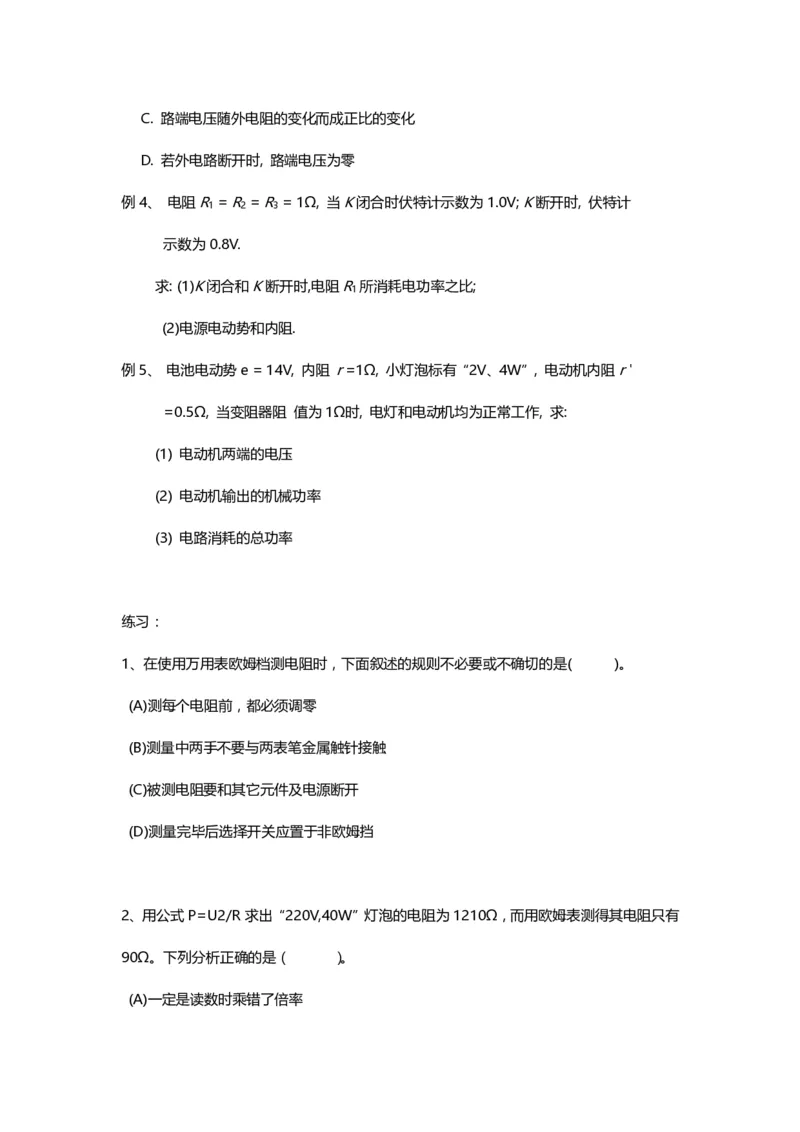 1000道高中物理经典必做题目（附带超详细解析）！_高中三年全科资料_高中_高中知识点整理_物理