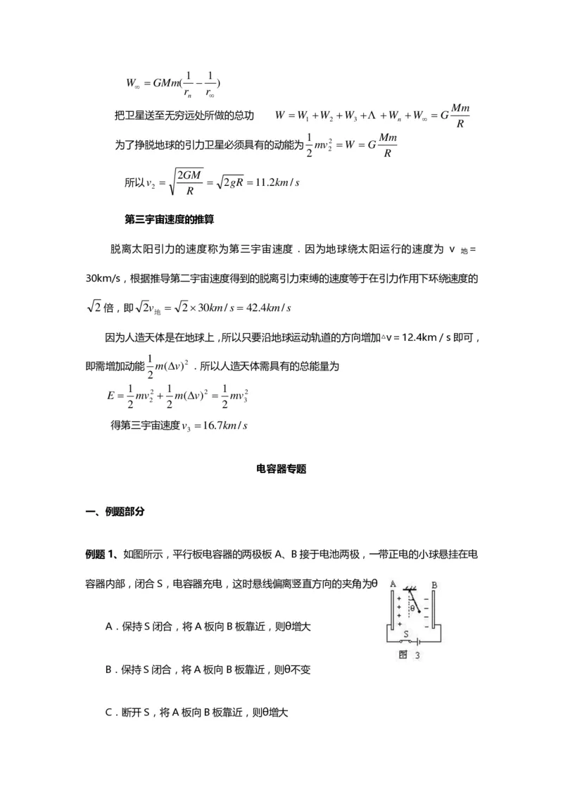 1000道高中物理经典必做题目（附带超详细解析）！_高中三年全科资料_高中_高中知识点整理_物理