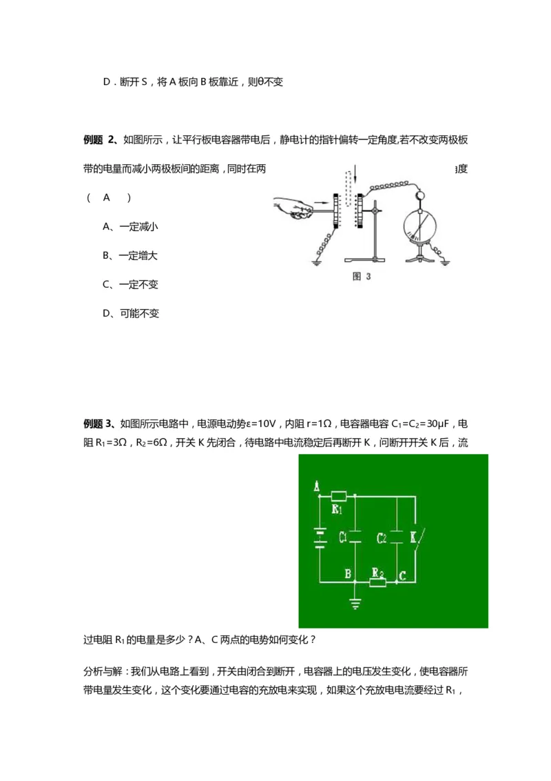 1000道高中物理经典必做题目（附带超详细解析）！_高中三年全科资料_高中_高中知识点整理_物理