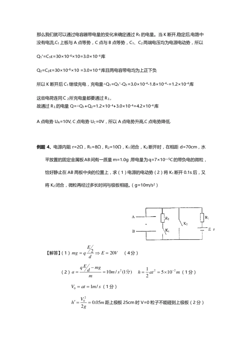 1000道高中物理经典必做题目（附带超详细解析）！_高中三年全科资料_高中_高中知识点整理_物理