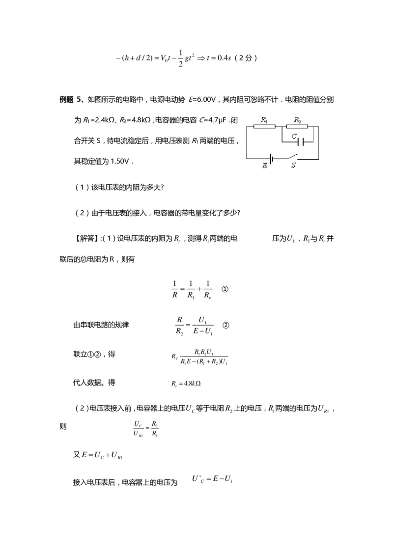 1000道高中物理经典必做题目（附带超详细解析）！_高中三年全科资料_高中_高中知识点整理_物理