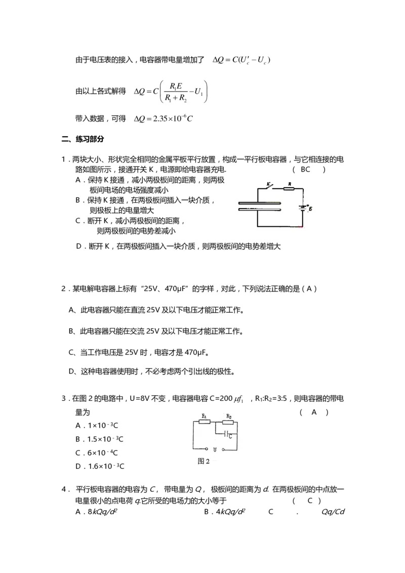 1000道高中物理经典必做题目（附带超详细解析）！_高中三年全科资料_高中_高中知识点整理_物理