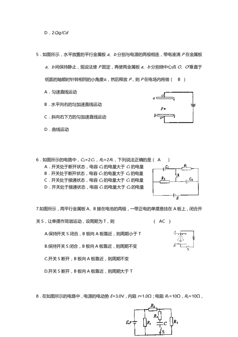 1000道高中物理经典必做题目（附带超详细解析）！_高中三年全科资料_高中_高中知识点整理_物理