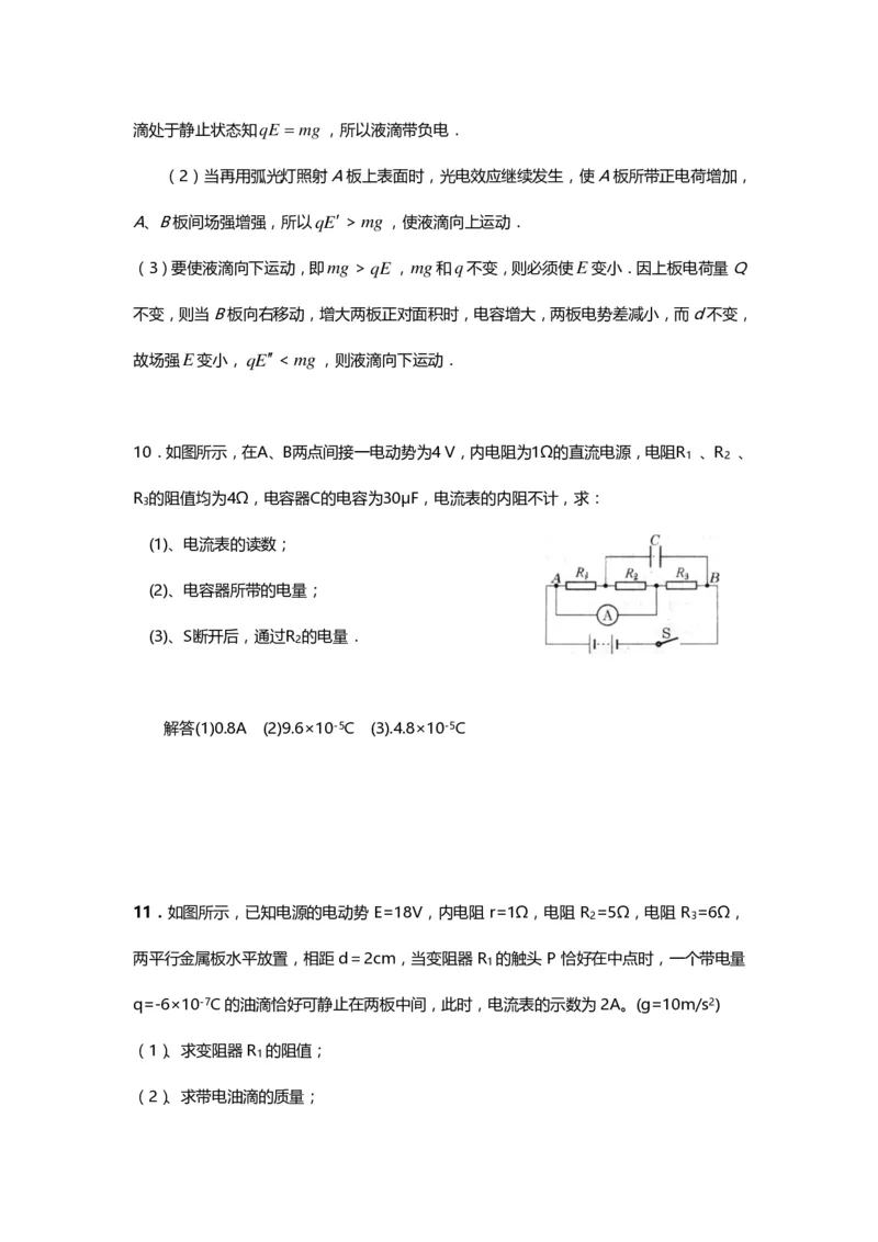 1000道高中物理经典必做题目（附带超详细解析）！_高中三年全科资料_高中_高中知识点整理_物理