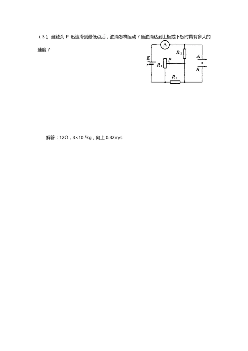 1000道高中物理经典必做题目（附带超详细解析）！_高中三年全科资料_高中_高中知识点整理_物理
