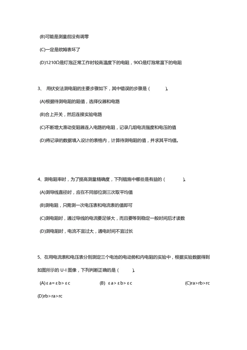 1000道高中物理经典必做题目（附带超详细解析）！_高中三年全科资料_高中_高中知识点整理_物理