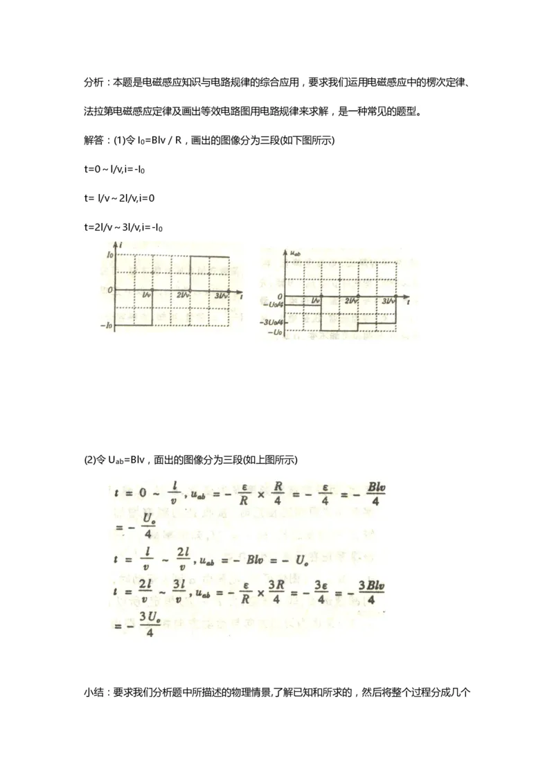 1000道高中物理经典必做题目（附带超详细解析）！_高中三年全科资料_高中_高中知识点整理_物理
