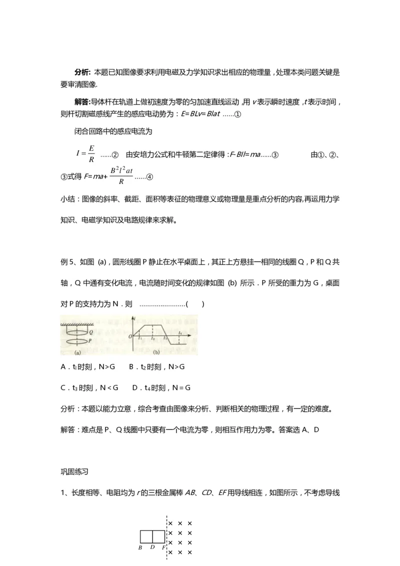 1000道高中物理经典必做题目（附带超详细解析）！_高中三年全科资料_高中_高中知识点整理_物理