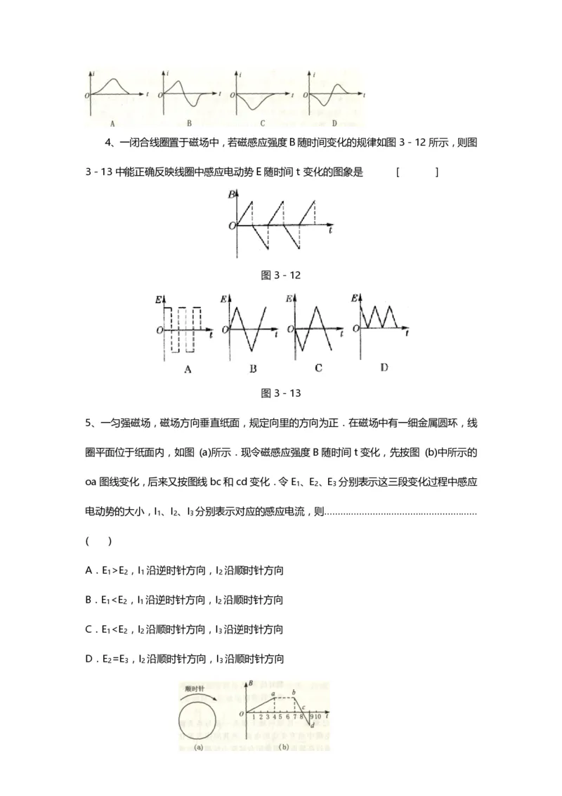 1000道高中物理经典必做题目（附带超详细解析）！_高中三年全科资料_高中_高中知识点整理_物理