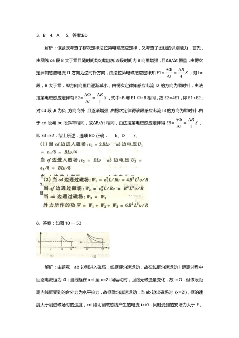 1000道高中物理经典必做题目（附带超详细解析）！_高中三年全科资料_高中_高中知识点整理_物理