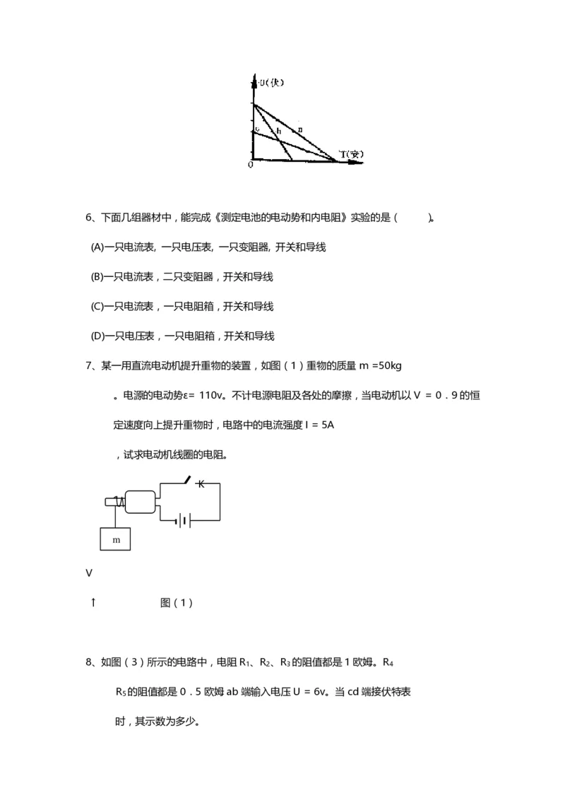 1000道高中物理经典必做题目（附带超详细解析）！_高中三年全科资料_高中_高中知识点整理_物理