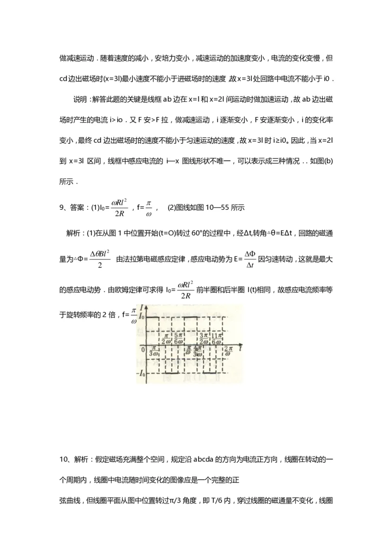 1000道高中物理经典必做题目（附带超详细解析）！_高中三年全科资料_高中_高中知识点整理_物理
