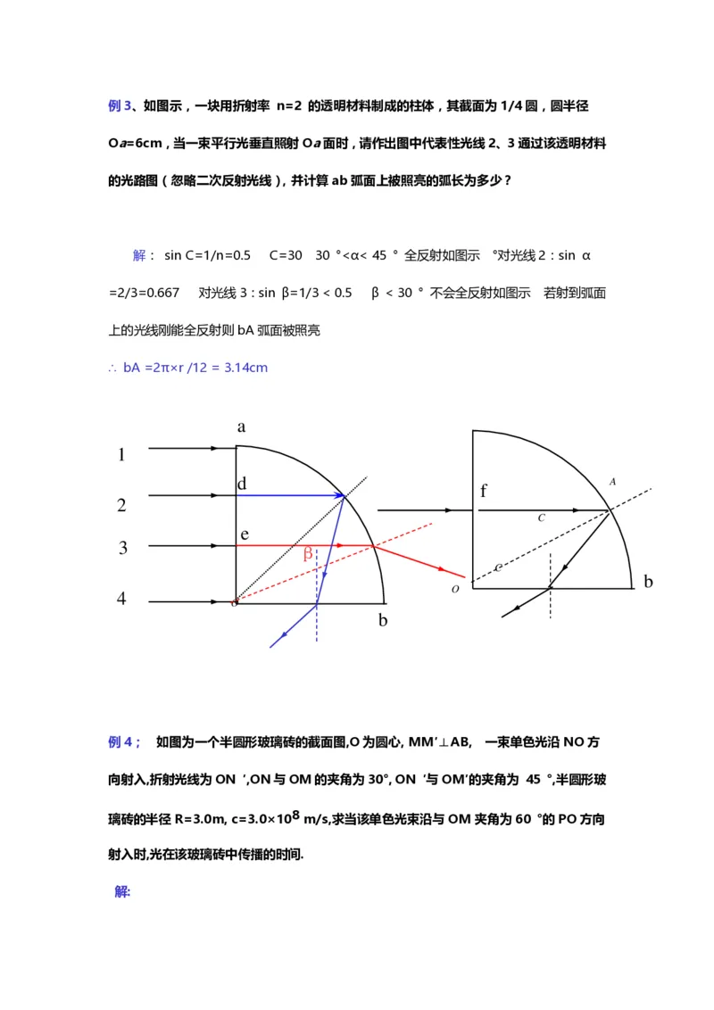 1000道高中物理经典必做题目（附带超详细解析）！_高中三年全科资料_高中_高中知识点整理_物理