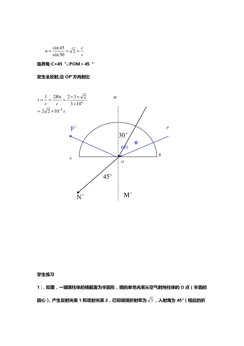 1000道高中物理经典必做题目（附带超详细解析）！_高中三年全科资料_高中_高中知识点整理_物理