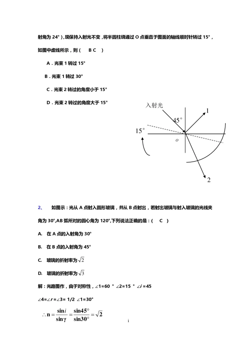 1000道高中物理经典必做题目（附带超详细解析）！_高中三年全科资料_高中_高中知识点整理_物理