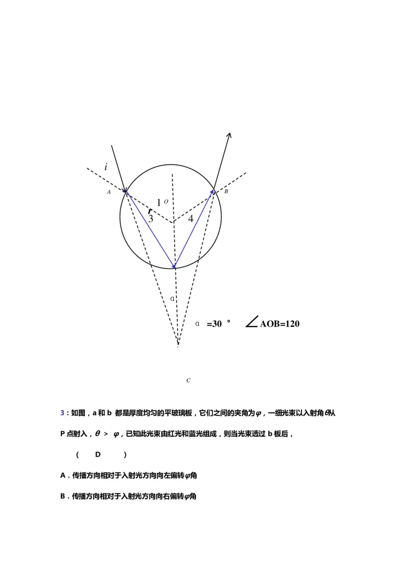 1000道高中物理经典必做题目（附带超详细解析）！_高中三年全科资料_高中_高中知识点整理_物理