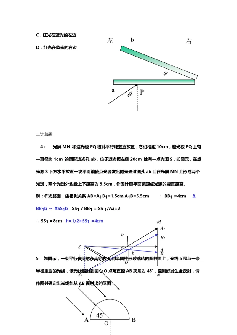 1000道高中物理经典必做题目（附带超详细解析）！_高中三年全科资料_高中_高中知识点整理_物理