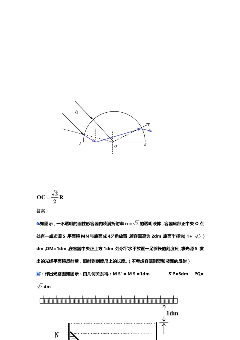 1000道高中物理经典必做题目（附带超详细解析）！_高中三年全科资料_高中_高中知识点整理_物理