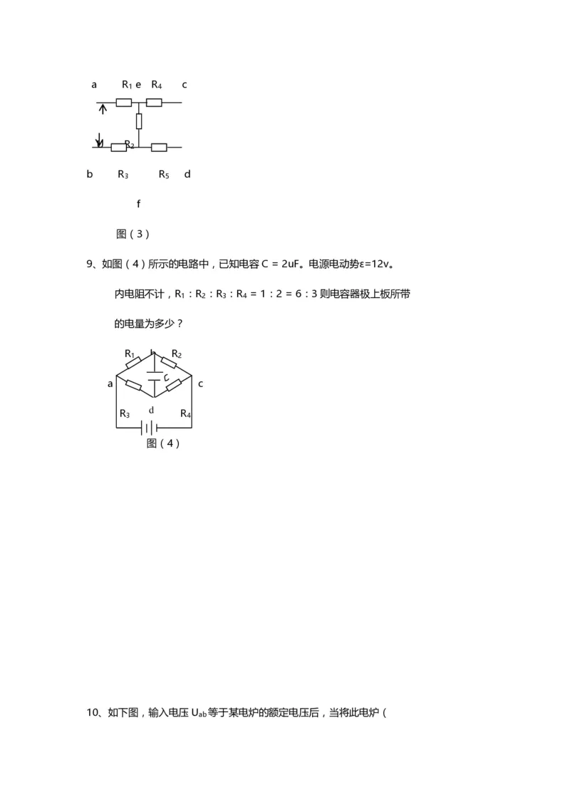 1000道高中物理经典必做题目（附带超详细解析）！_高中三年全科资料_高中_高中知识点整理_物理
