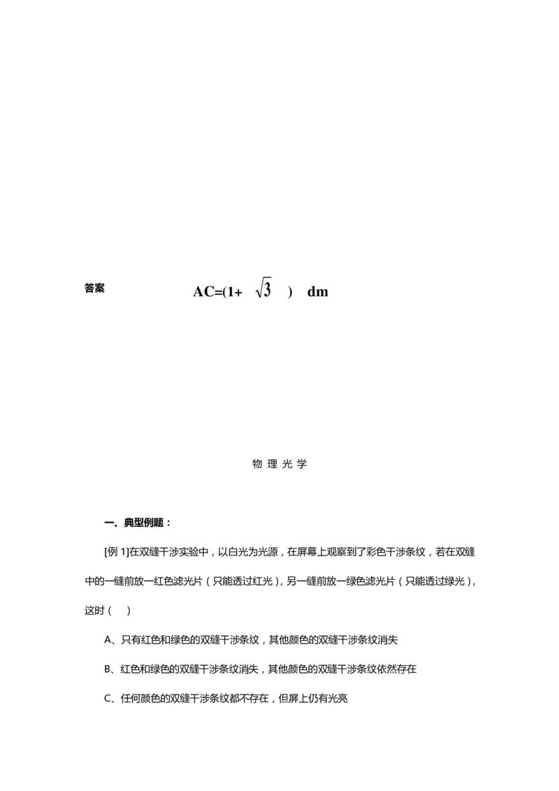 1000道高中物理经典必做题目（附带超详细解析）！_高中三年全科资料_高中_高中知识点整理_物理