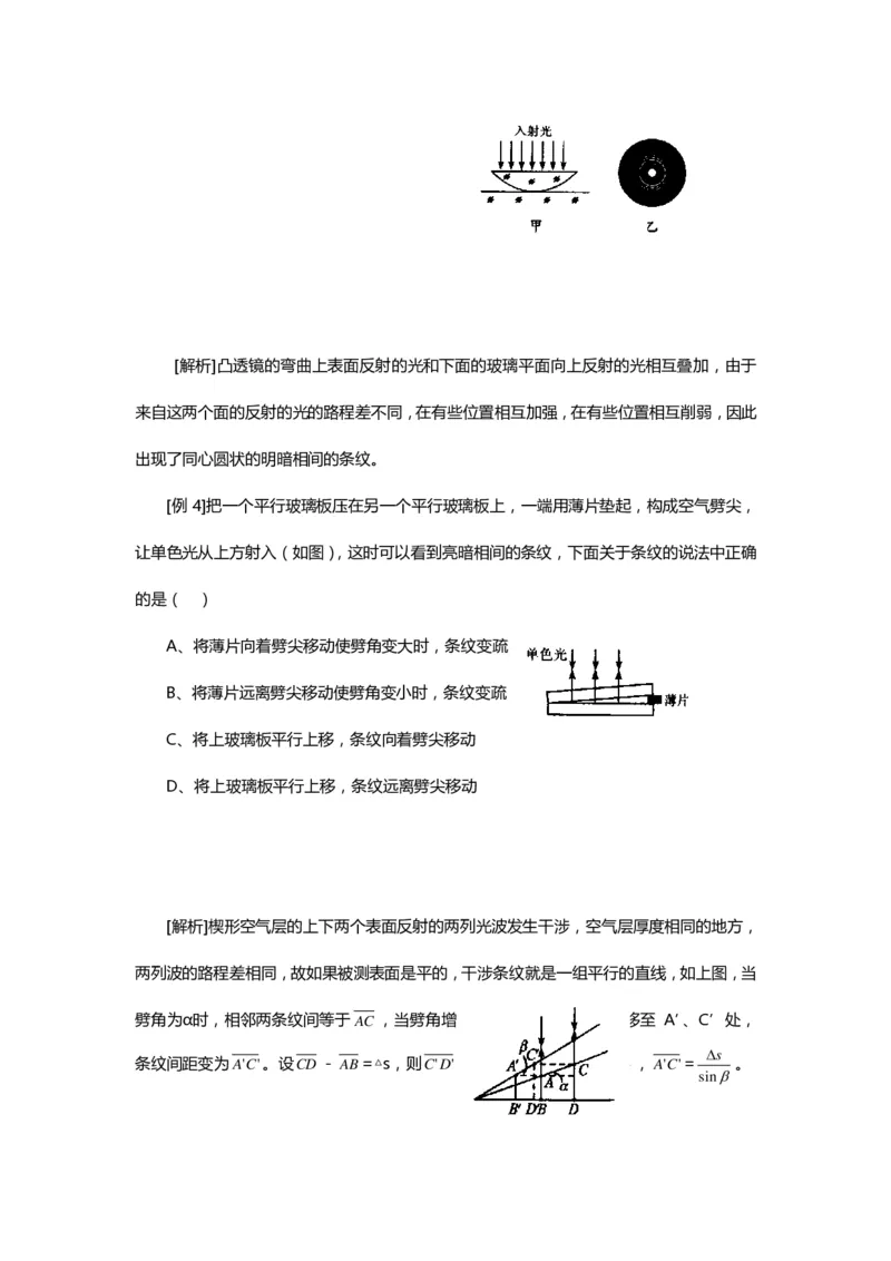 1000道高中物理经典必做题目（附带超详细解析）！_高中三年全科资料_高中_高中知识点整理_物理