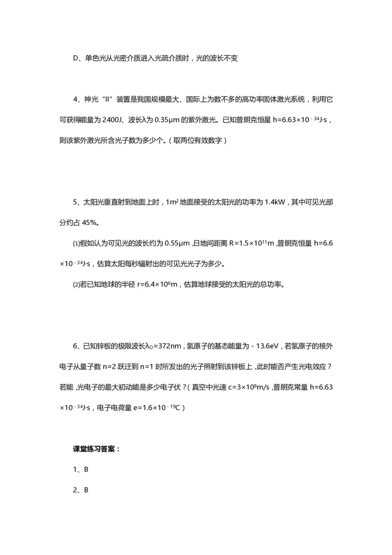 1000道高中物理经典必做题目（附带超详细解析）！_高中三年全科资料_高中_高中知识点整理_物理