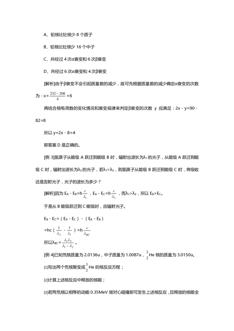 1000道高中物理经典必做题目（附带超详细解析）！_高中三年全科资料_高中_高中知识点整理_物理