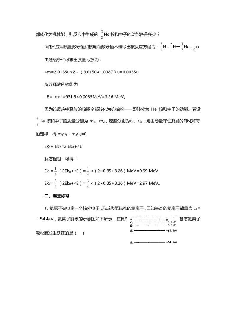 1000道高中物理经典必做题目（附带超详细解析）！_高中三年全科资料_高中_高中知识点整理_物理