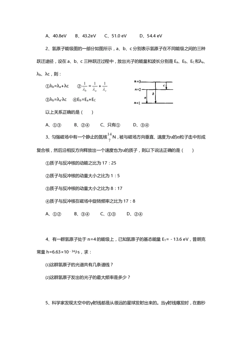 1000道高中物理经典必做题目（附带超详细解析）！_高中三年全科资料_高中_高中知识点整理_物理