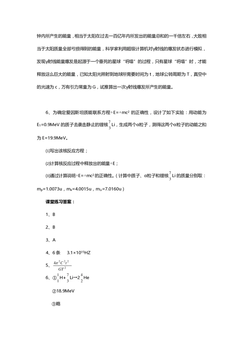 1000道高中物理经典必做题目（附带超详细解析）！_高中三年全科资料_高中_高中知识点整理_物理